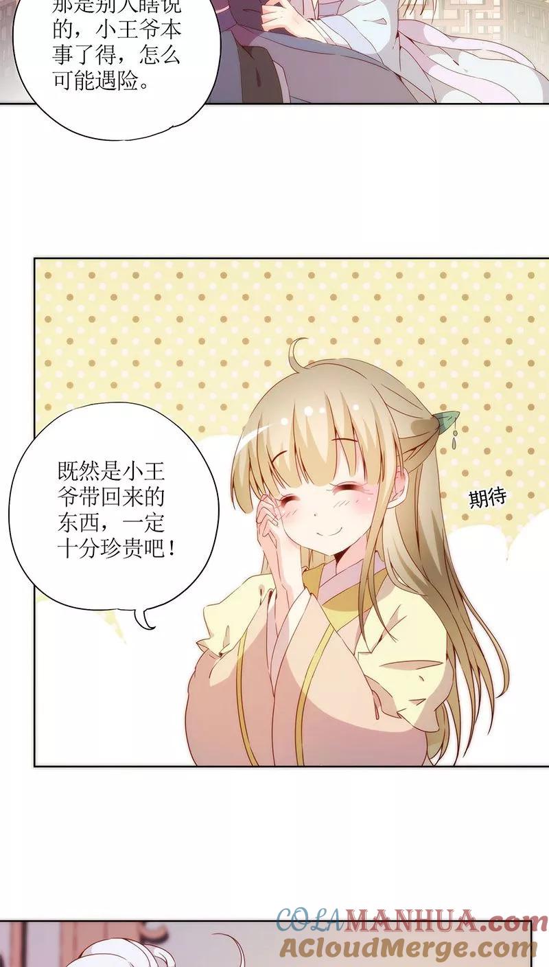 第59话-皇后娘娘的五毛特效-万画筒漫画（第2张）