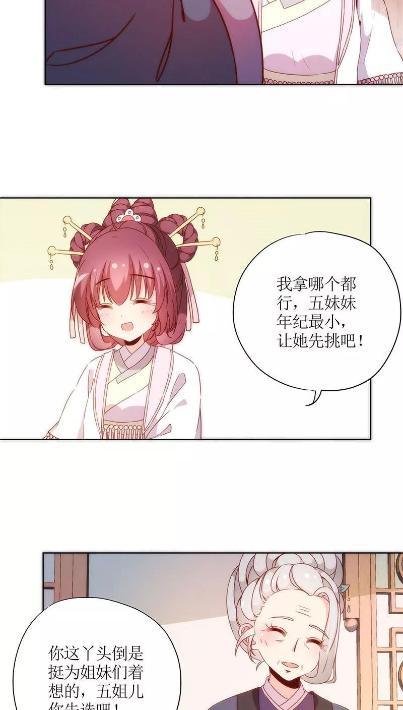 第59话-皇后娘娘的五毛特效-万画筒漫画（第11张）