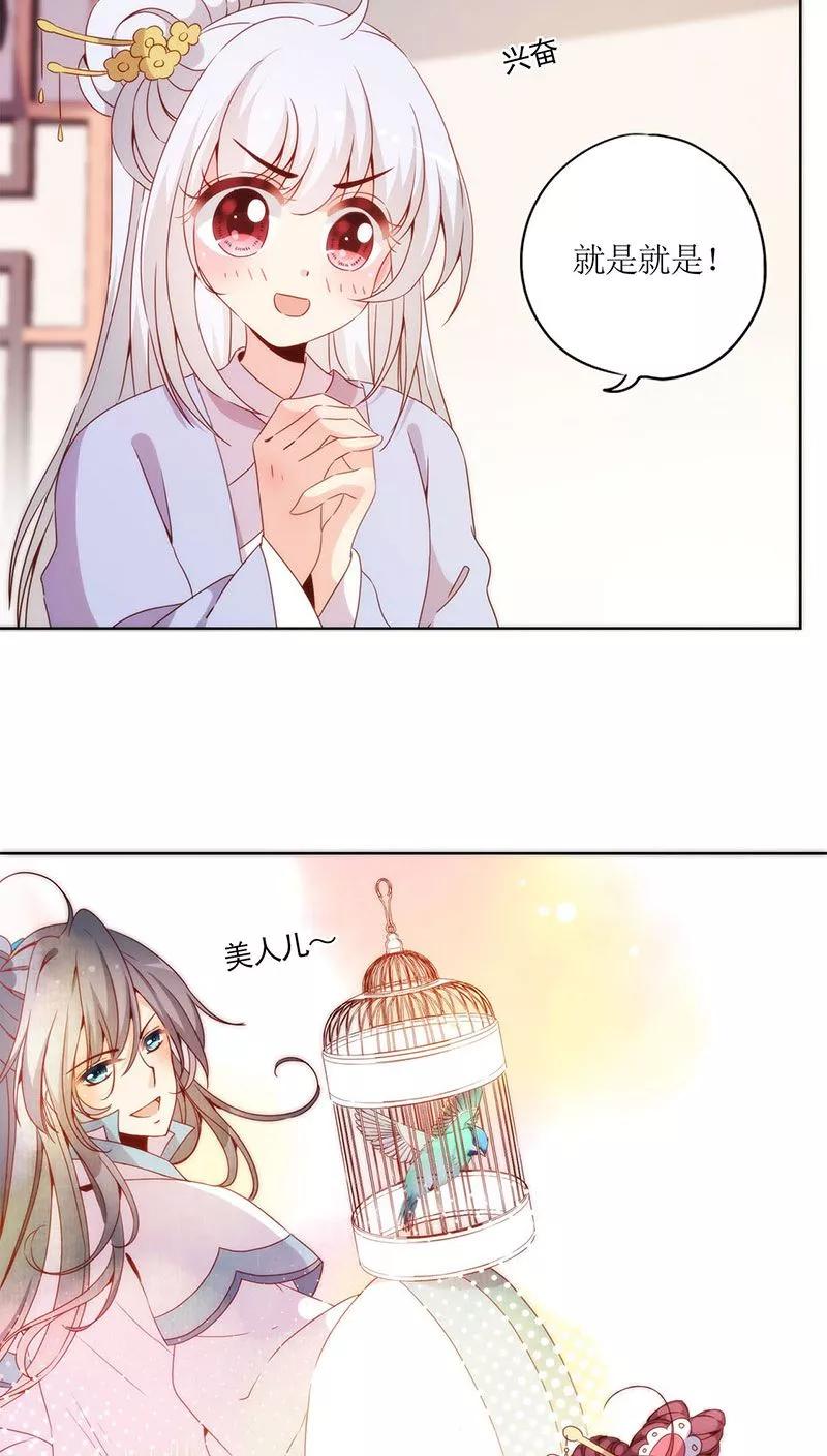 第59话-皇后娘娘的五毛特效-万画筒漫画（第3张）