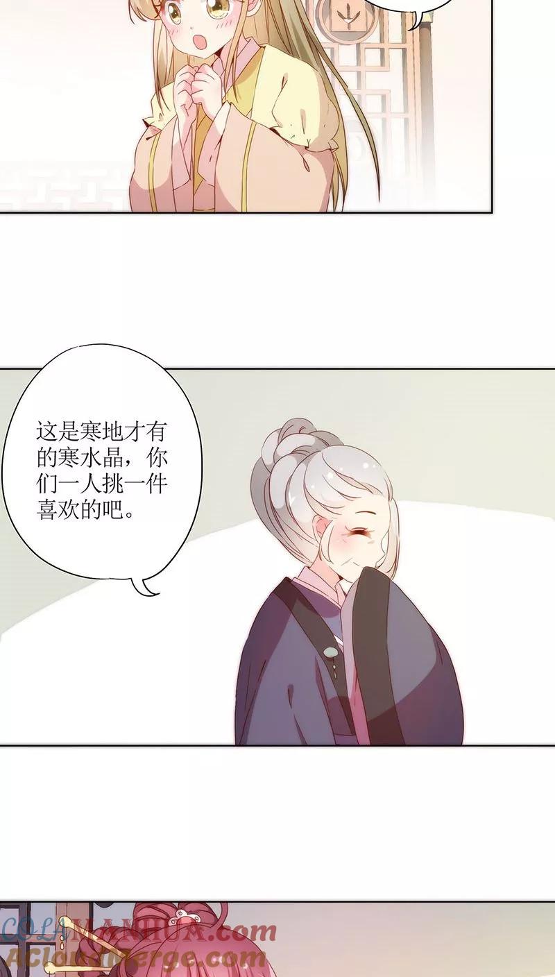 第59话-皇后娘娘的五毛特效-万画筒漫画（第8张）