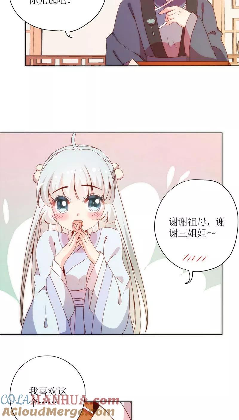 第59话-皇后娘娘的五毛特效-万画筒漫画（第12张）