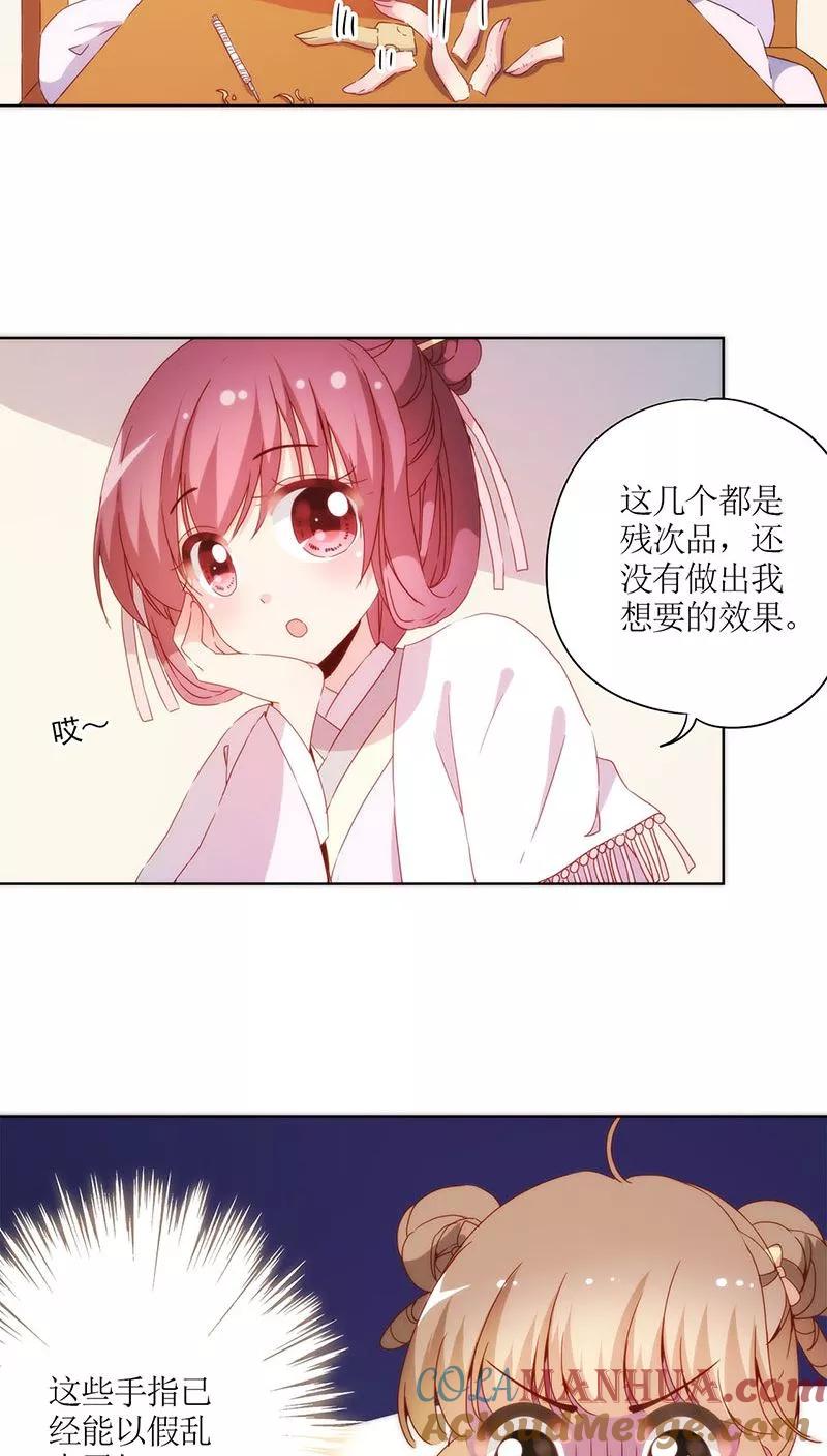 第60话-皇后娘娘的五毛特效-万画筒漫画（第5张）