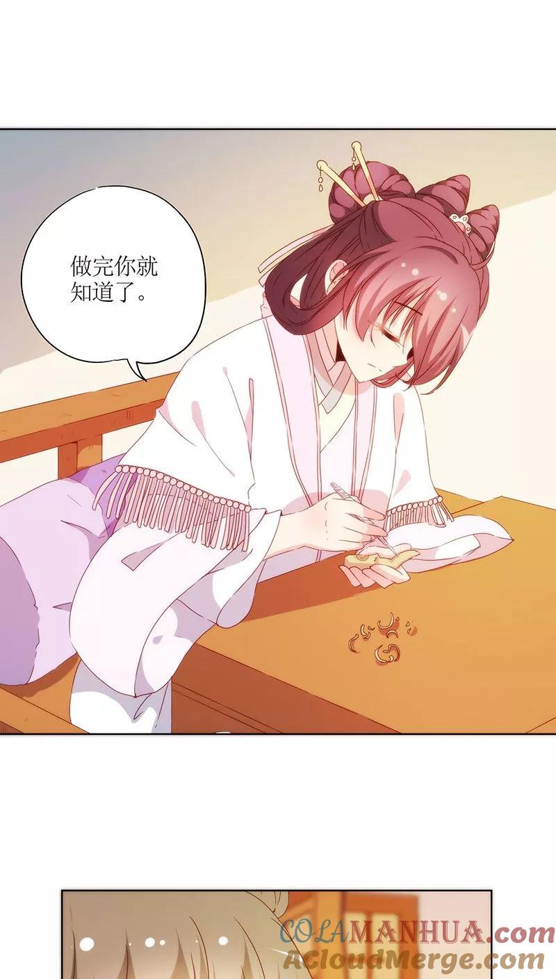 第60话-皇后娘娘的五毛特效-万画筒漫画（第3张）