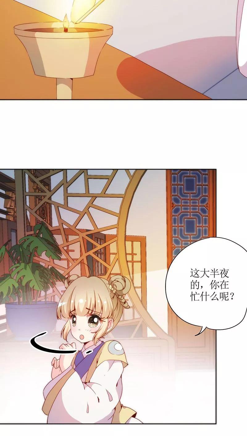第60话-皇后娘娘的五毛特效-万画筒漫画（第2张）