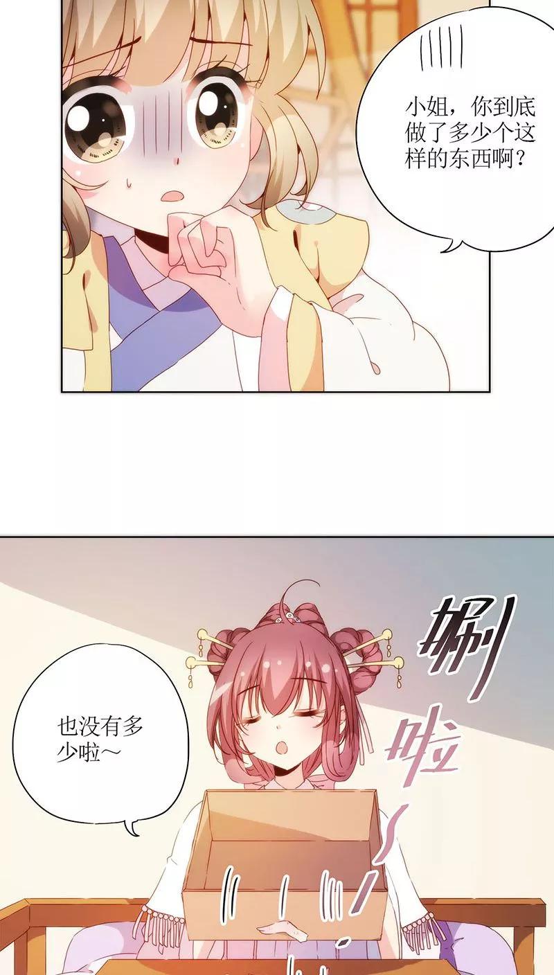第60话-皇后娘娘的五毛特效-万画筒漫画（第4张）