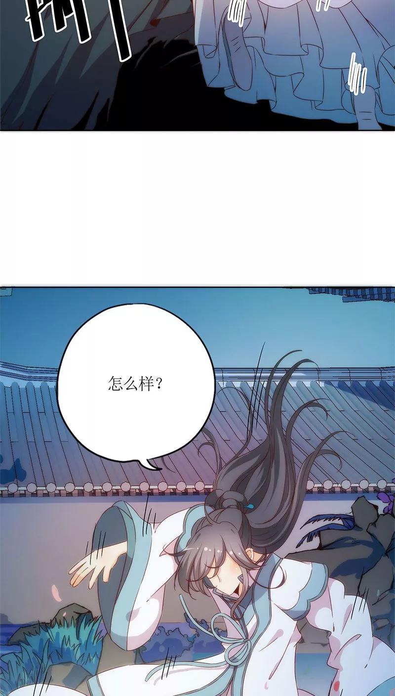 第61话-皇后娘娘的五毛特效-万画筒漫画（第8张）