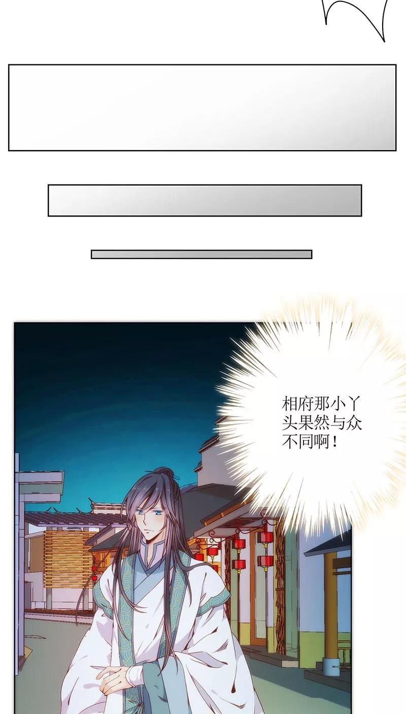 第61话-皇后娘娘的五毛特效-万画筒漫画（第24张）