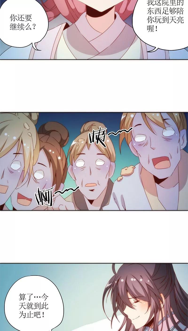 第61话-皇后娘娘的五毛特效-万画筒漫画（第20张）