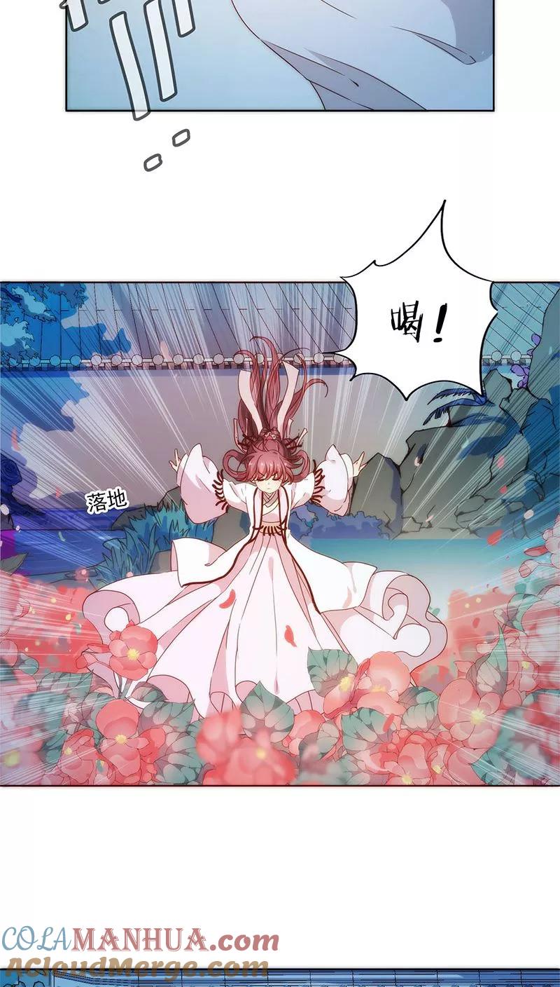 第61话-皇后娘娘的五毛特效-万画筒漫画（第13张）