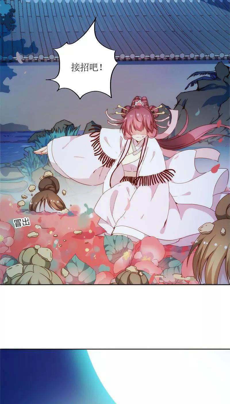 第61话-皇后娘娘的五毛特效-万画筒漫画（第14张）