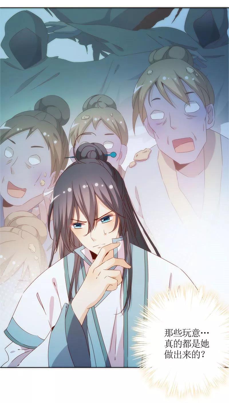 第61话-皇后娘娘的五毛特效-万画筒漫画（第26张）