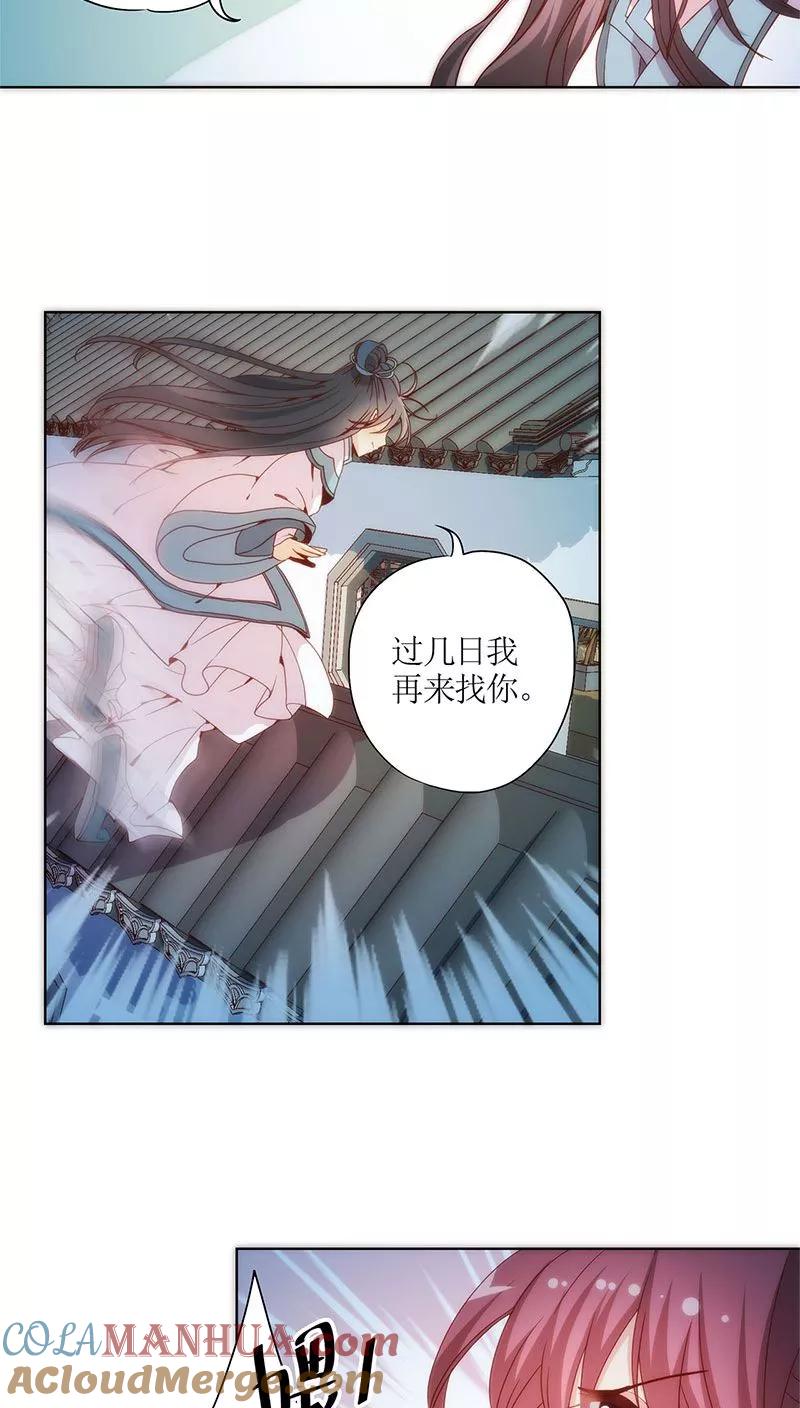 第61话-皇后娘娘的五毛特效-万画筒漫画（第21张）