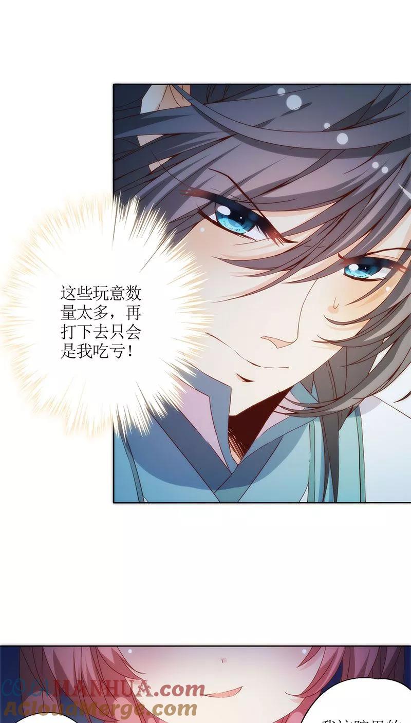 第61话-皇后娘娘的五毛特效-万画筒漫画（第19张）