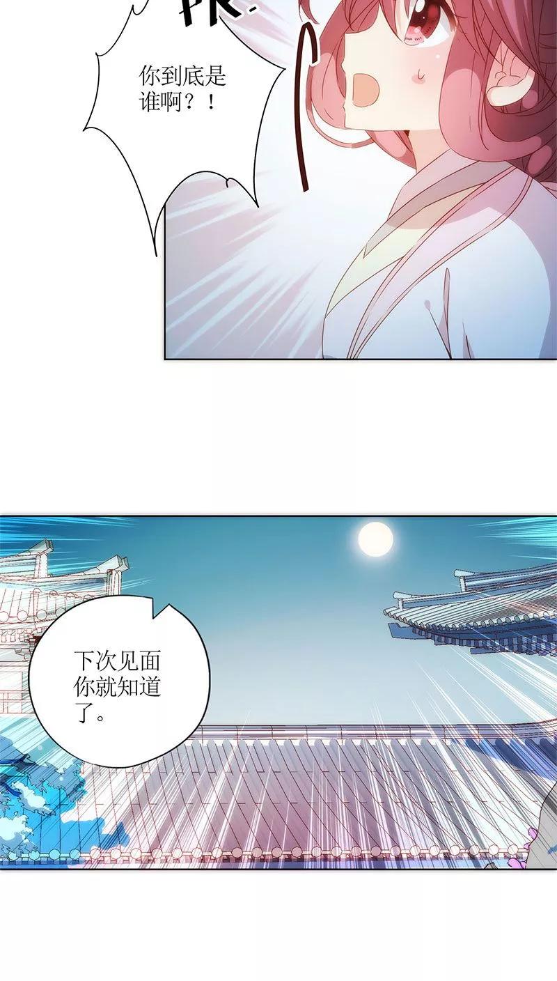 第61话-皇后娘娘的五毛特效-万画筒漫画（第22张）