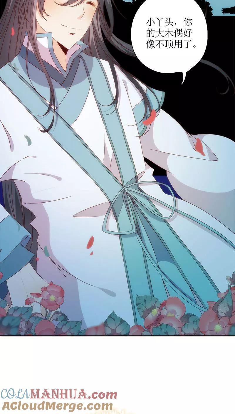 第61话-皇后娘娘的五毛特效-万画筒漫画（第11张）