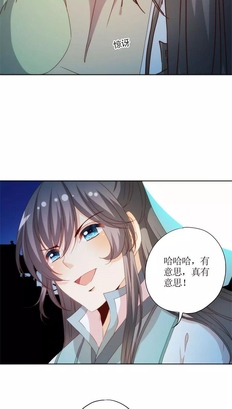 第61话-皇后娘娘的五毛特效-万画筒漫画（第16张）