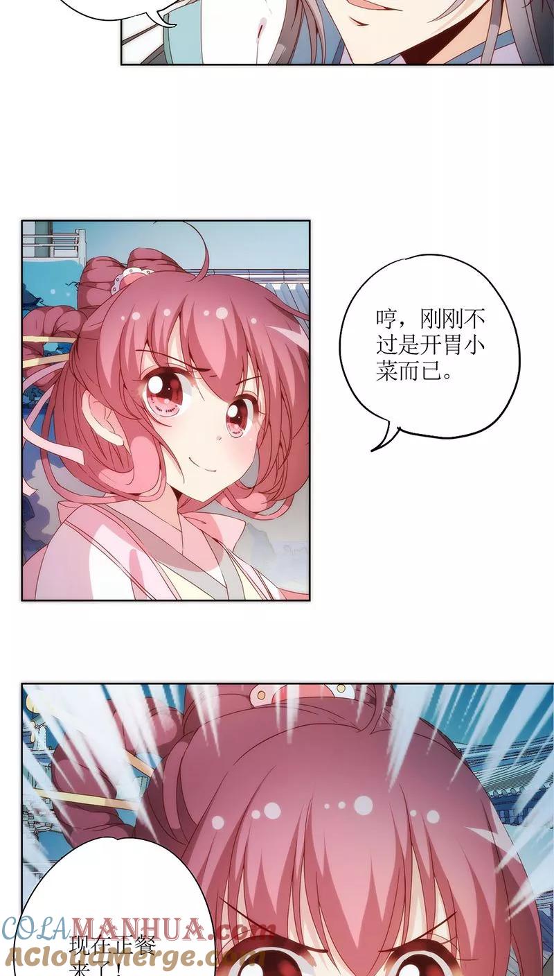 第61话-皇后娘娘的五毛特效-万画筒漫画（第3张）