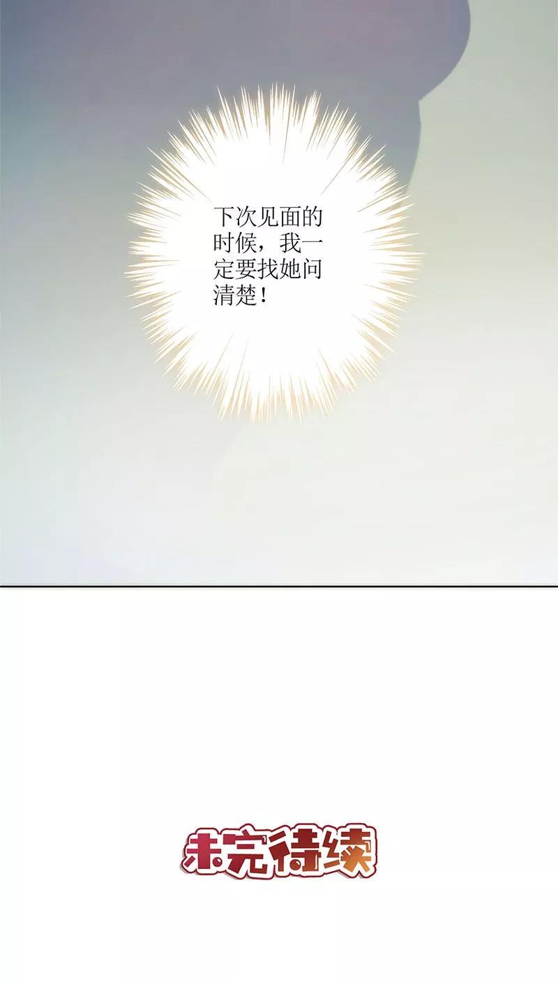 第61话-皇后娘娘的五毛特效-万画筒漫画（第28张）