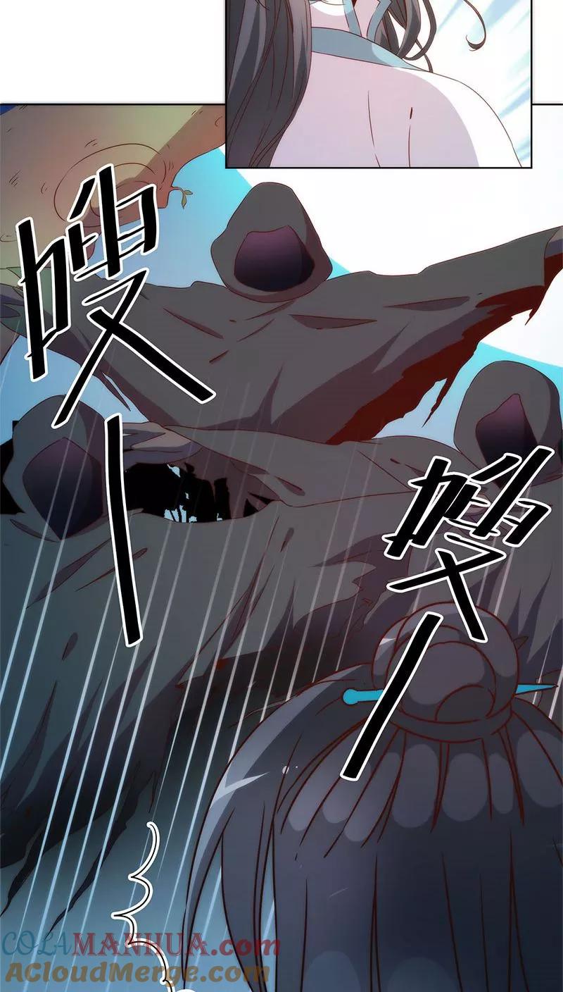第61话-皇后娘娘的五毛特效-万画筒漫画（第5张）