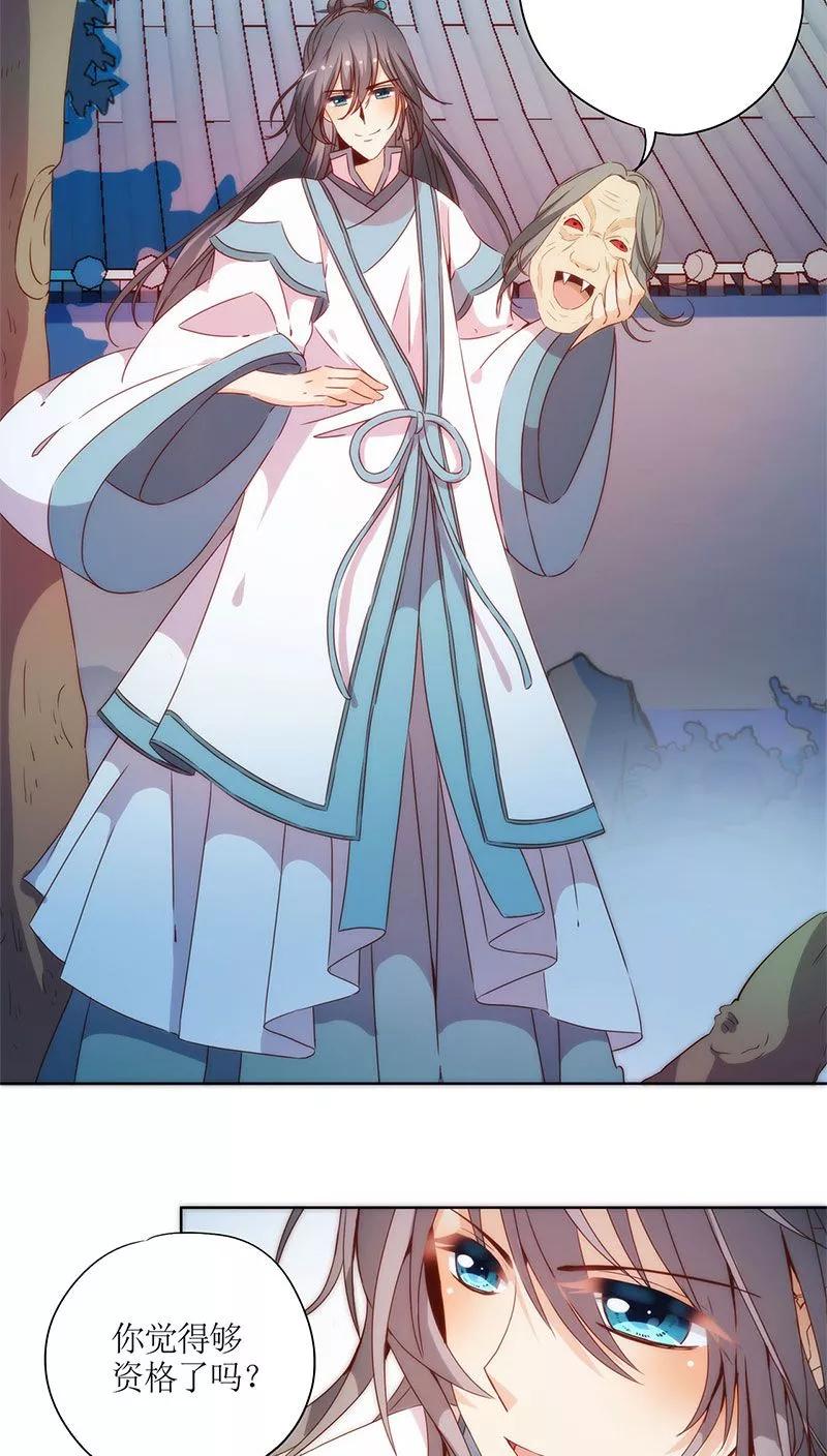 第61话-皇后娘娘的五毛特效-万画筒漫画（第2张）