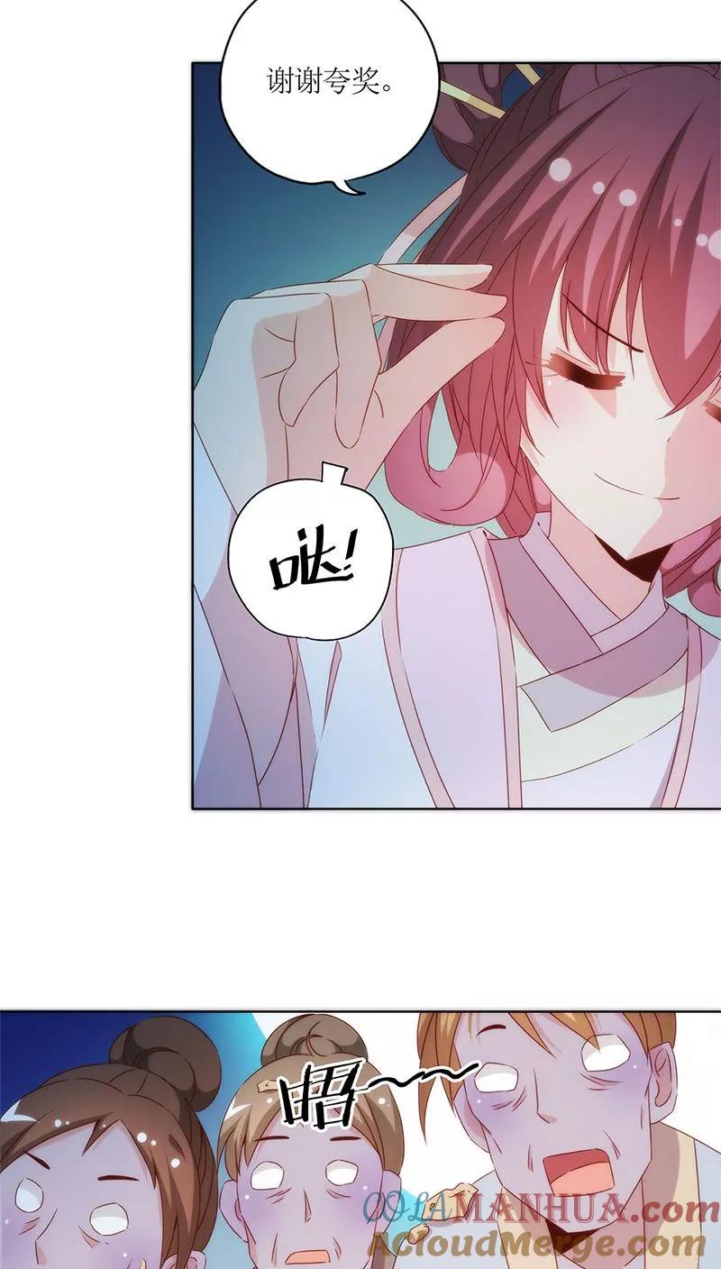第61话-皇后娘娘的五毛特效-万画筒漫画（第17张）