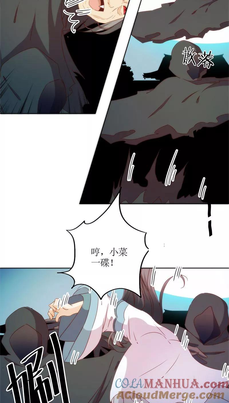 第61话-皇后娘娘的五毛特效-万画筒漫画（第7张）