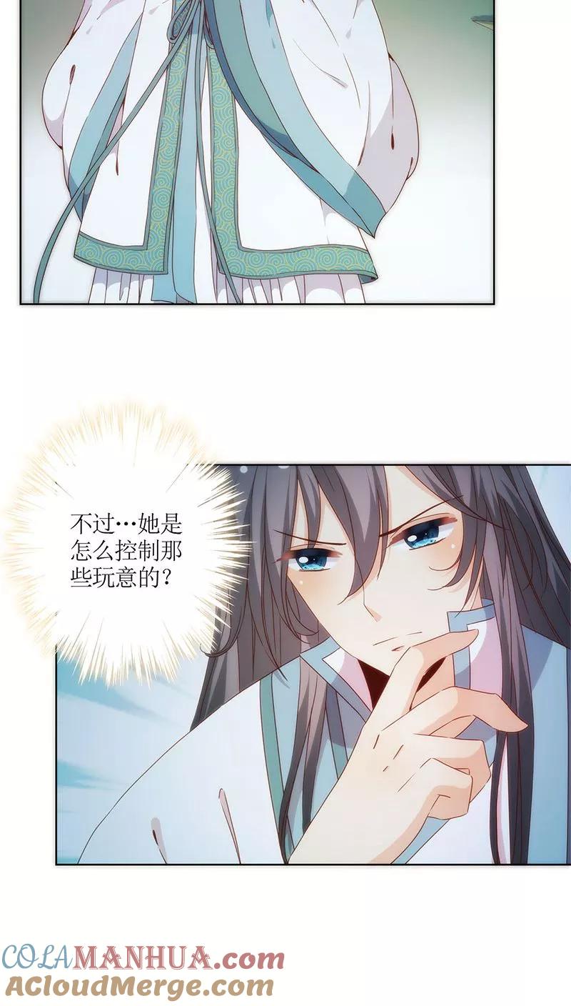第61话-皇后娘娘的五毛特效-万画筒漫画（第25张）