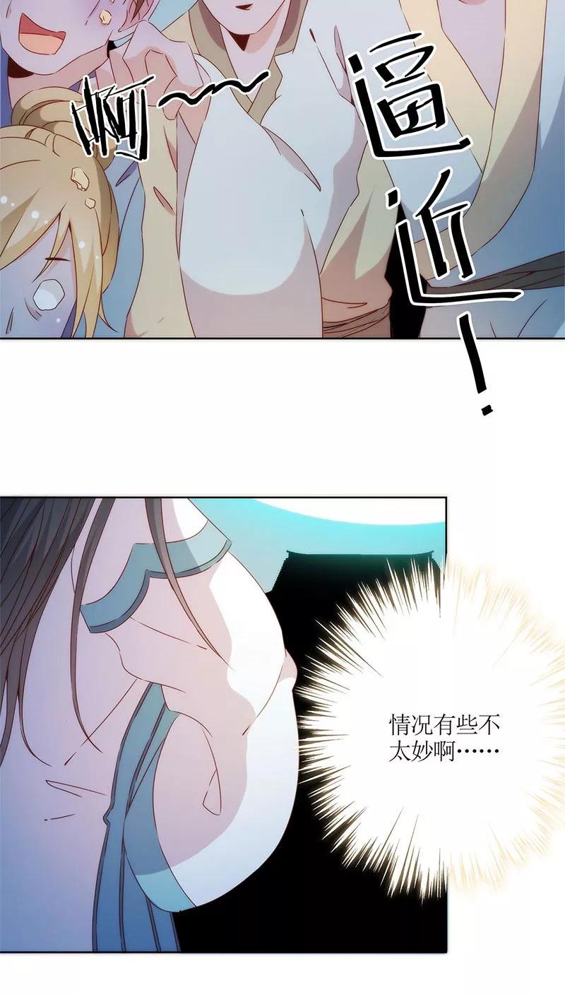第61话-皇后娘娘的五毛特效-万画筒漫画（第18张）