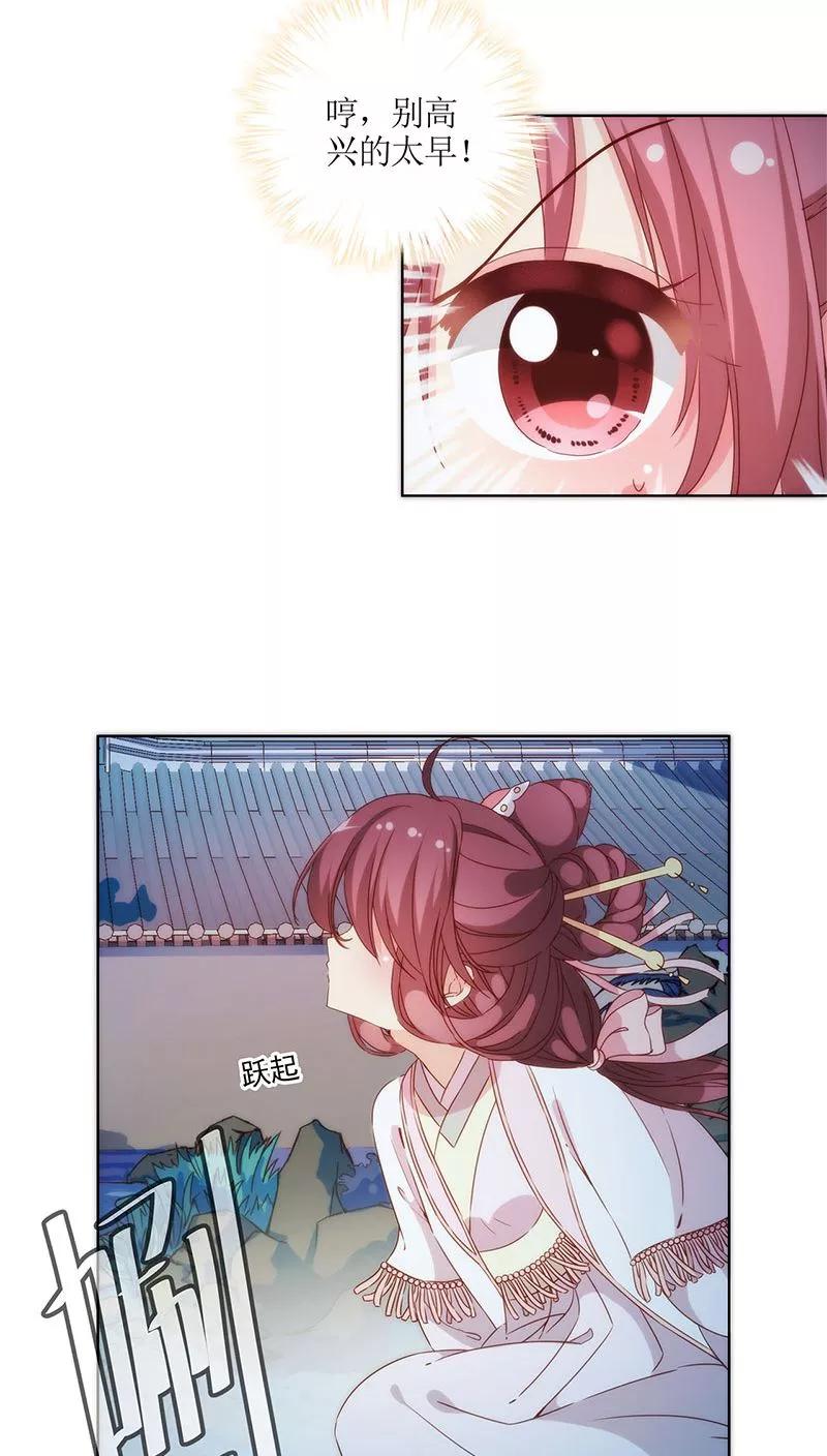 第61话-皇后娘娘的五毛特效-万画筒漫画（第12张）