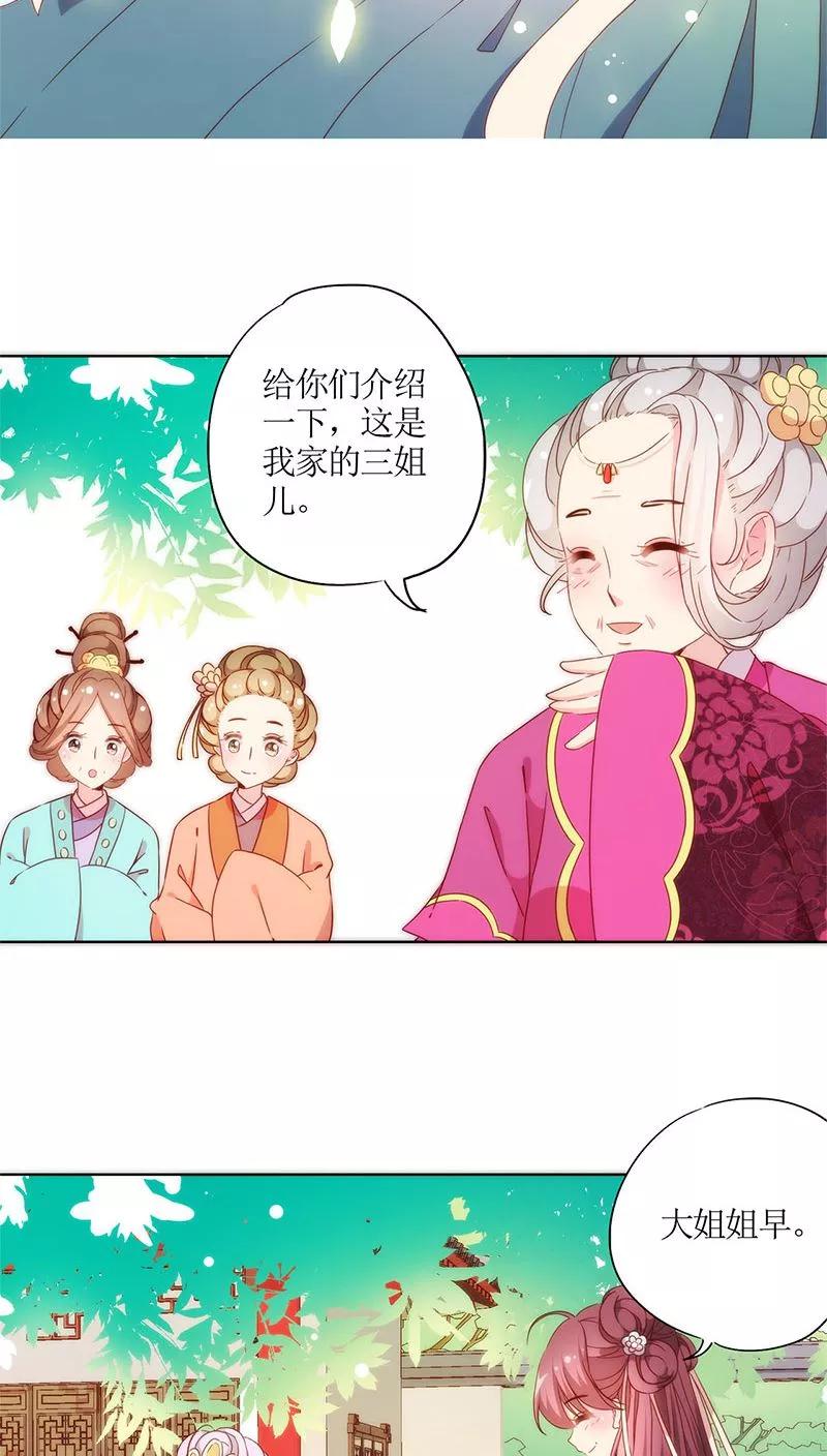 第62话-皇后娘娘的五毛特效-万画筒漫画（第8张）