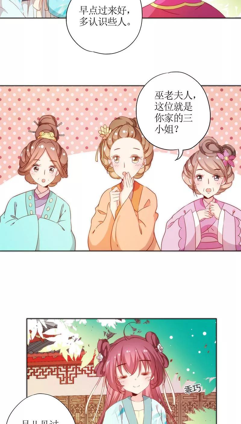 第62话-皇后娘娘的五毛特效-万画筒漫画（第12张）