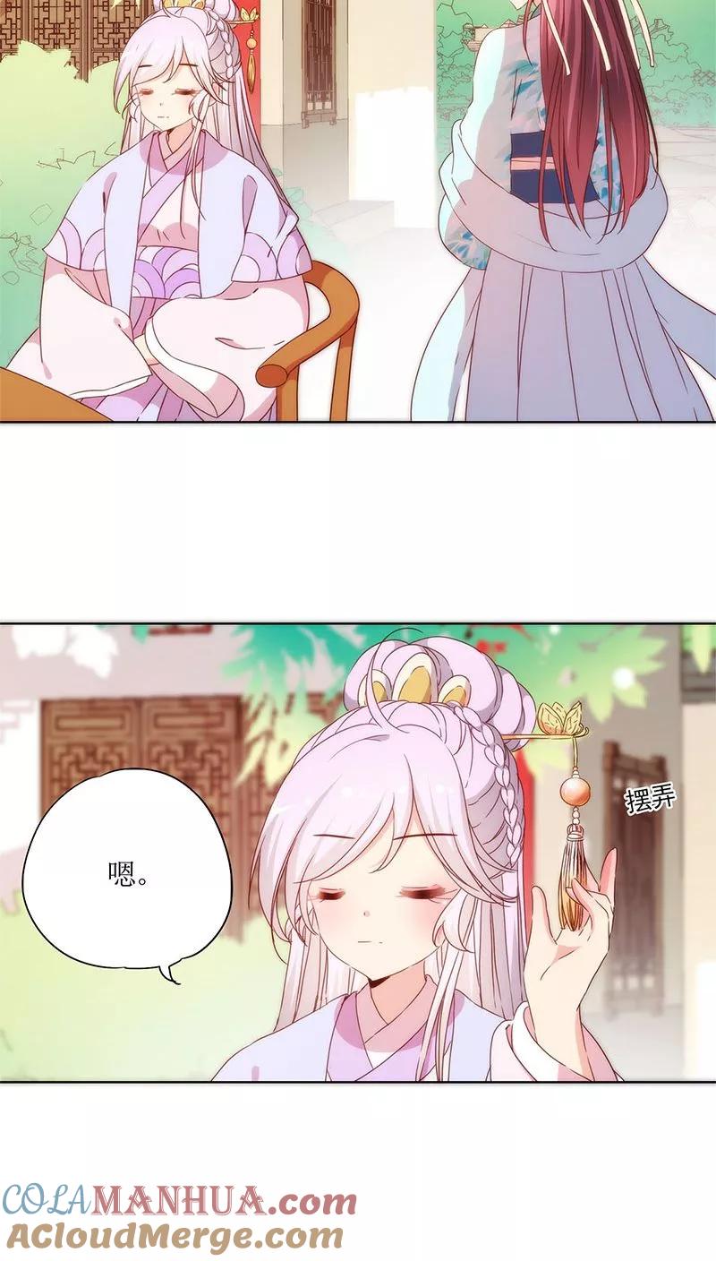 第62话-皇后娘娘的五毛特效-万画筒漫画（第9张）