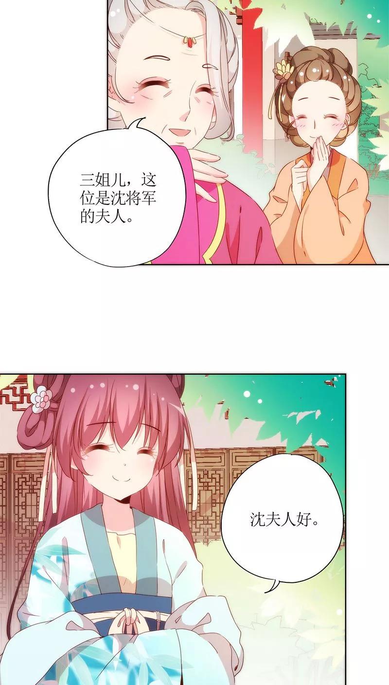 第62话-皇后娘娘的五毛特效-万画筒漫画（第14张）