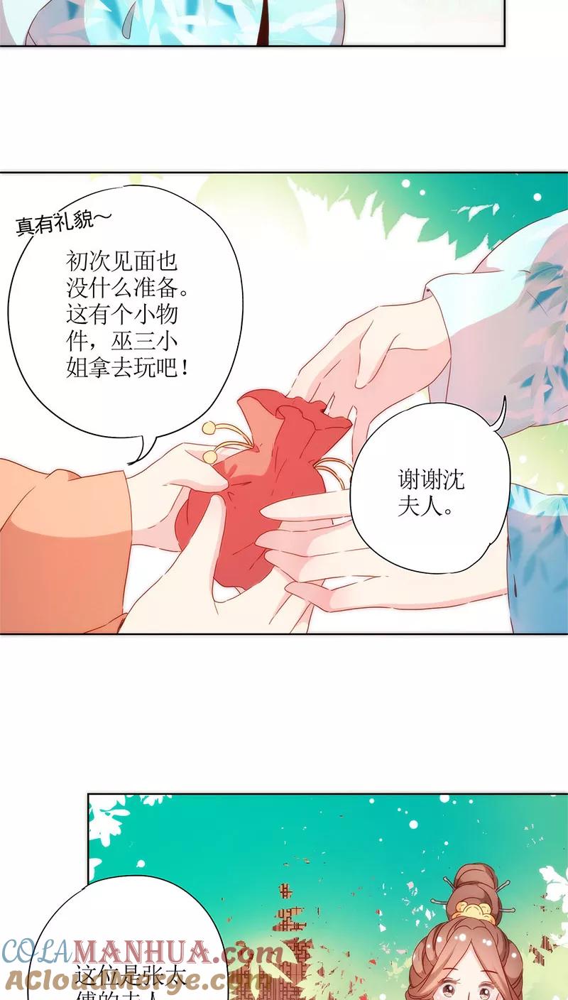 第62话-皇后娘娘的五毛特效-万画筒漫画（第15张）
