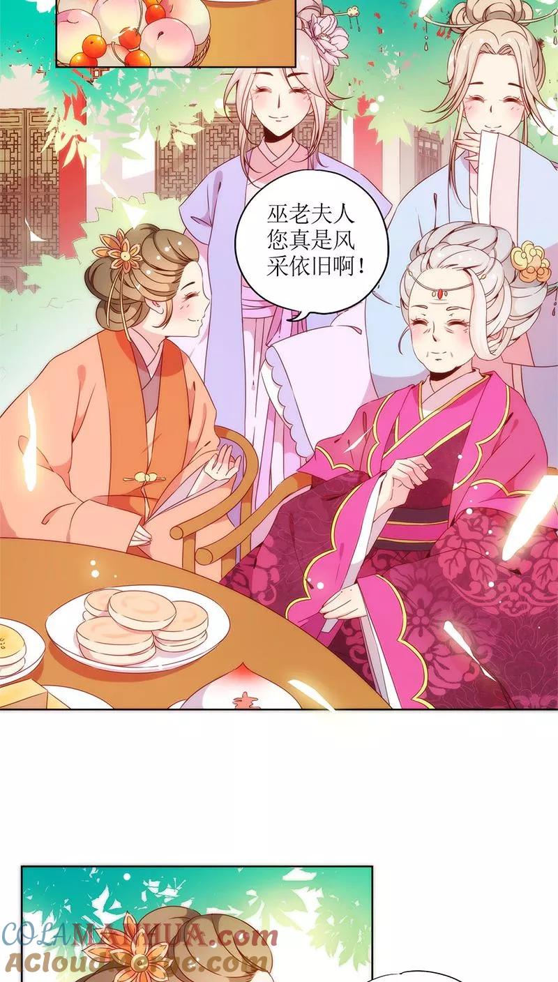 第62话-皇后娘娘的五毛特效-万画筒漫画（第5张）