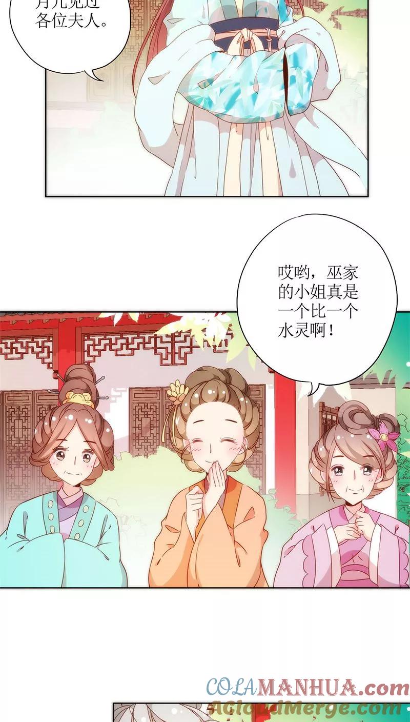 第62话-皇后娘娘的五毛特效-万画筒漫画（第13张）