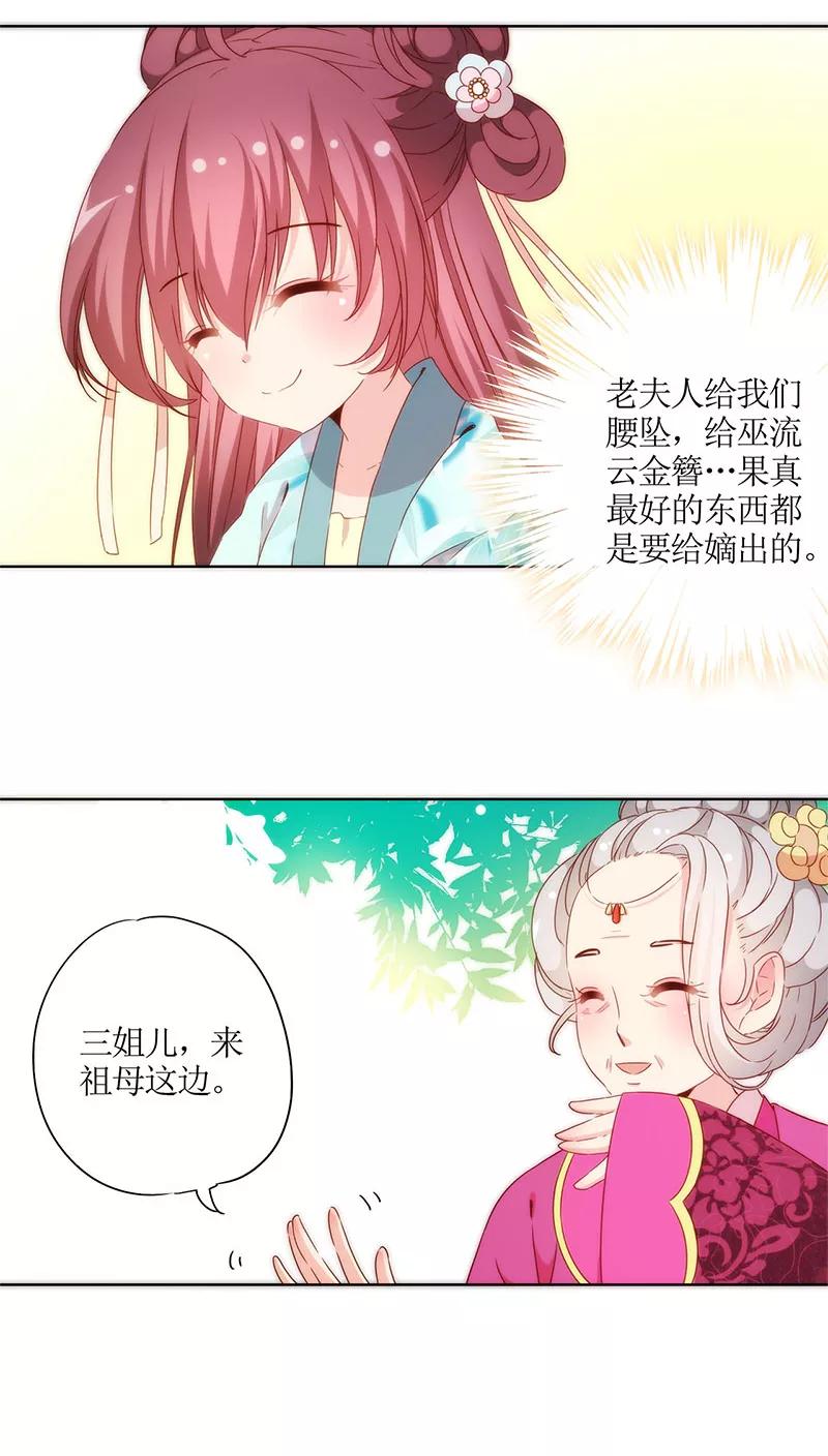 第62话-皇后娘娘的五毛特效-万画筒漫画（第10张）