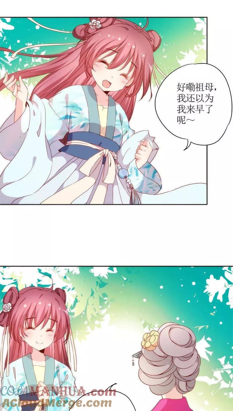 第62话-皇后娘娘的五毛特效-万画筒漫画（第11张）