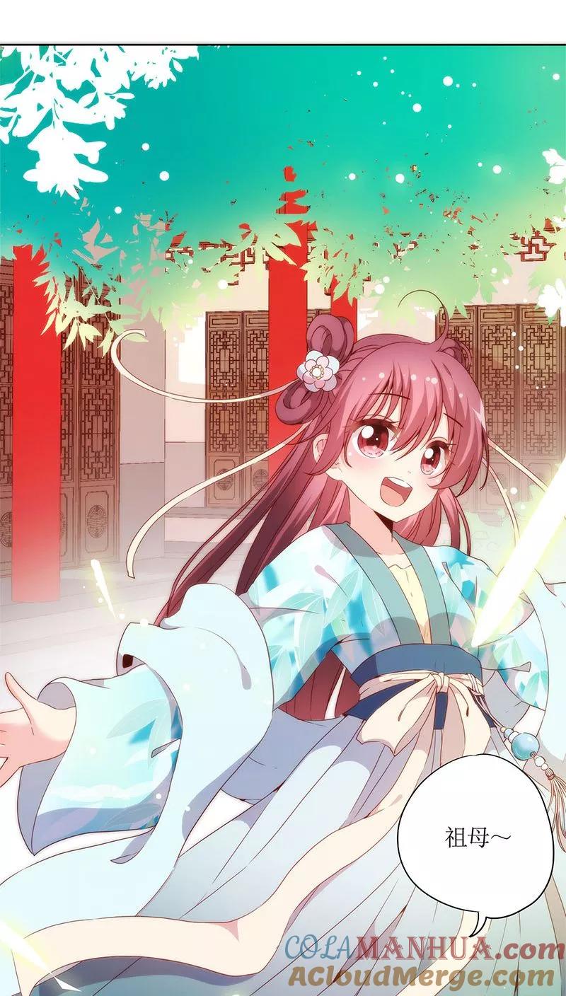 第62话-皇后娘娘的五毛特效-万画筒漫画（第7张）
