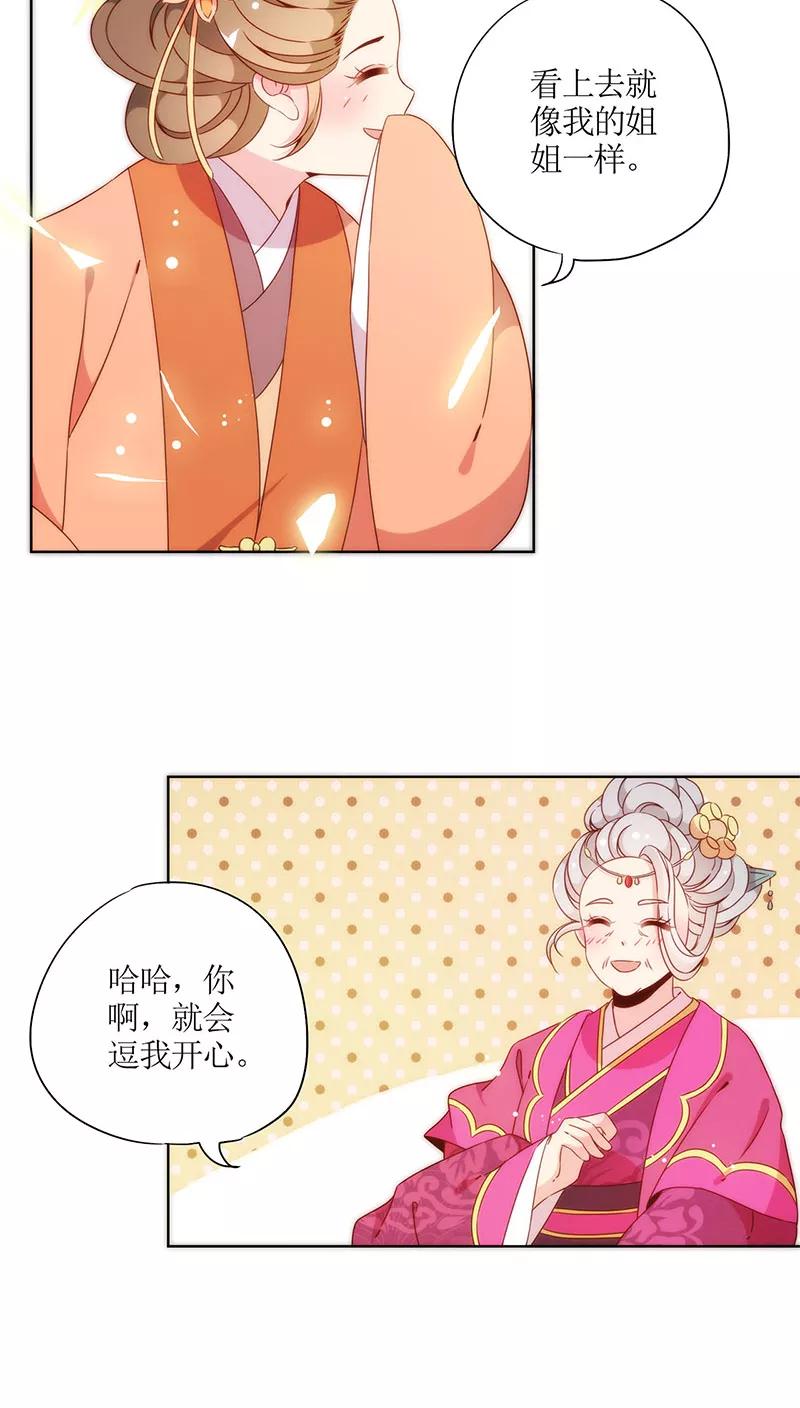 第62话-皇后娘娘的五毛特效-万画筒漫画（第6张）
