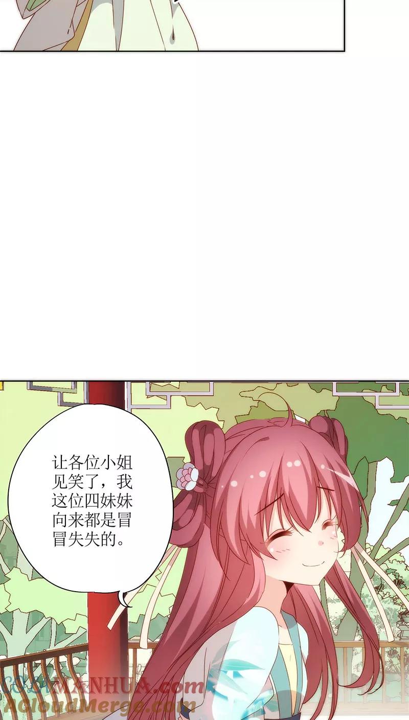 第63话-皇后娘娘的五毛特效-万画筒漫画（第21张）