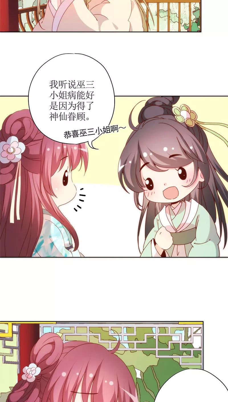 第63话-皇后娘娘的五毛特效-万画筒漫画（第12张）