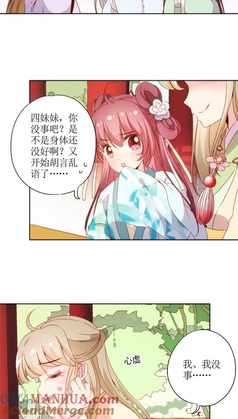 第63话-皇后娘娘的五毛特效-万画筒漫画（第11张）