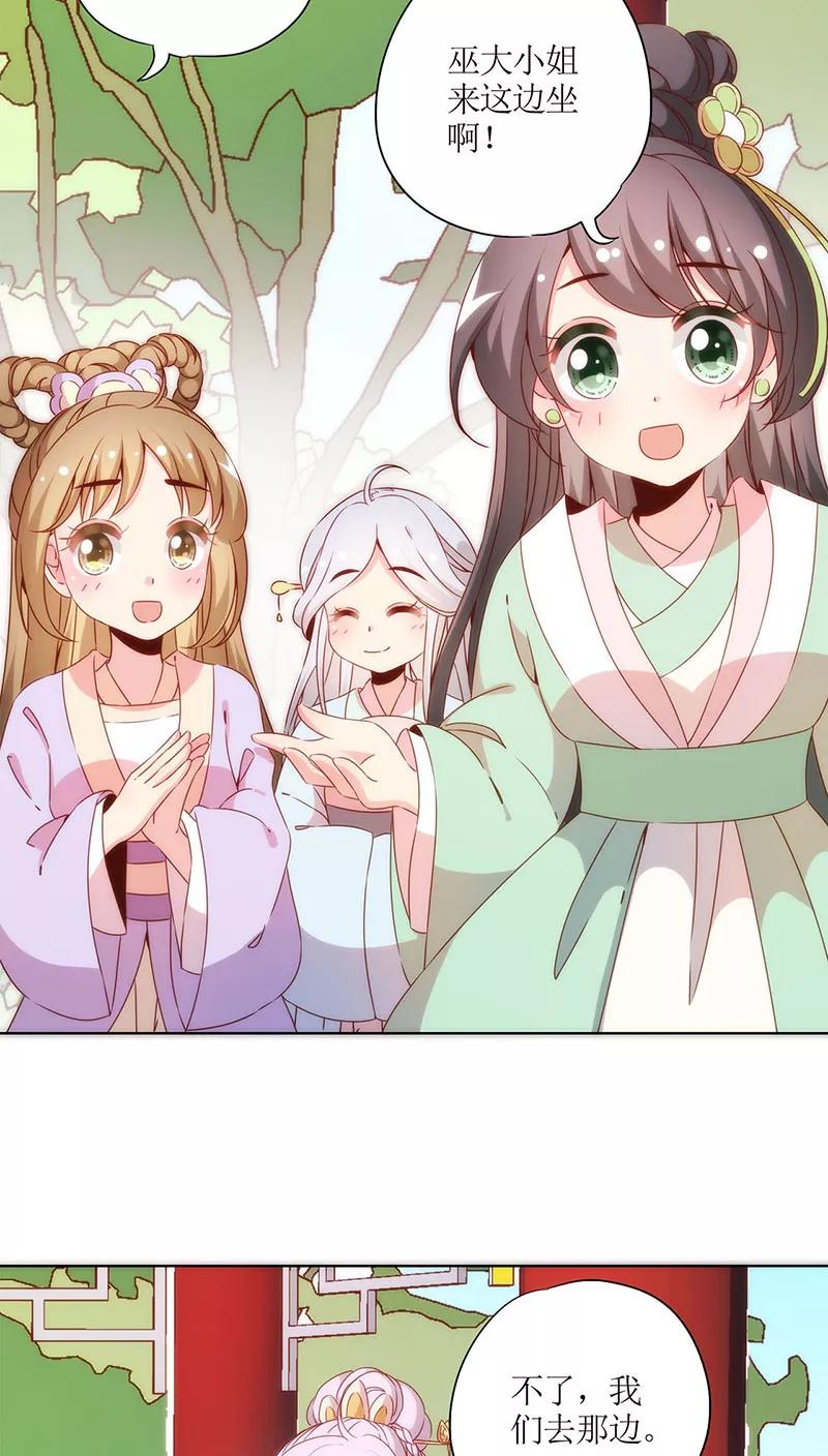 第63话-皇后娘娘的五毛特效-万画筒漫画（第2张）