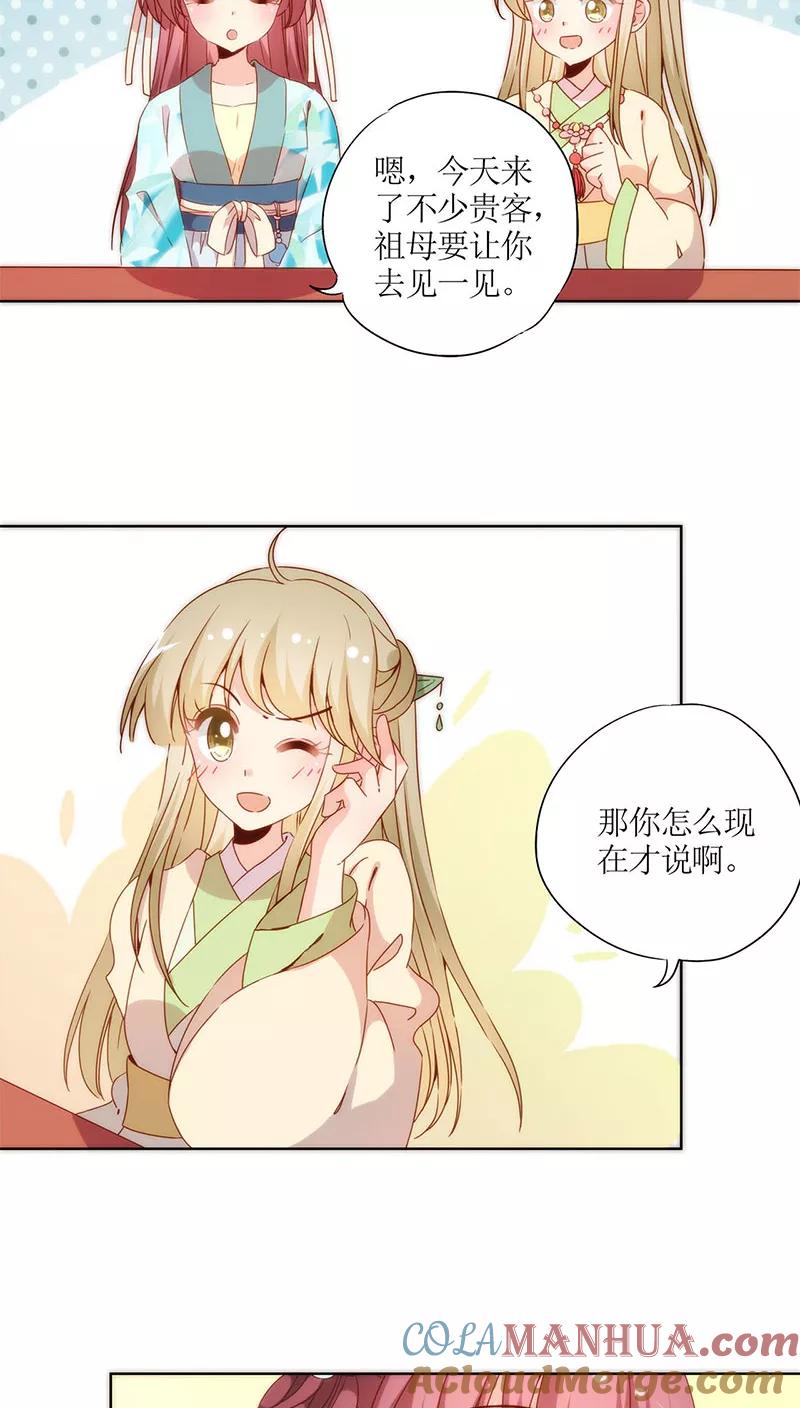 第63话-皇后娘娘的五毛特效-万画筒漫画（第19张）