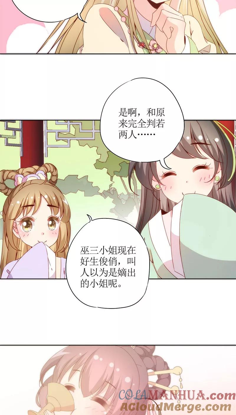 第63话-皇后娘娘的五毛特效-万画筒漫画（第9张）