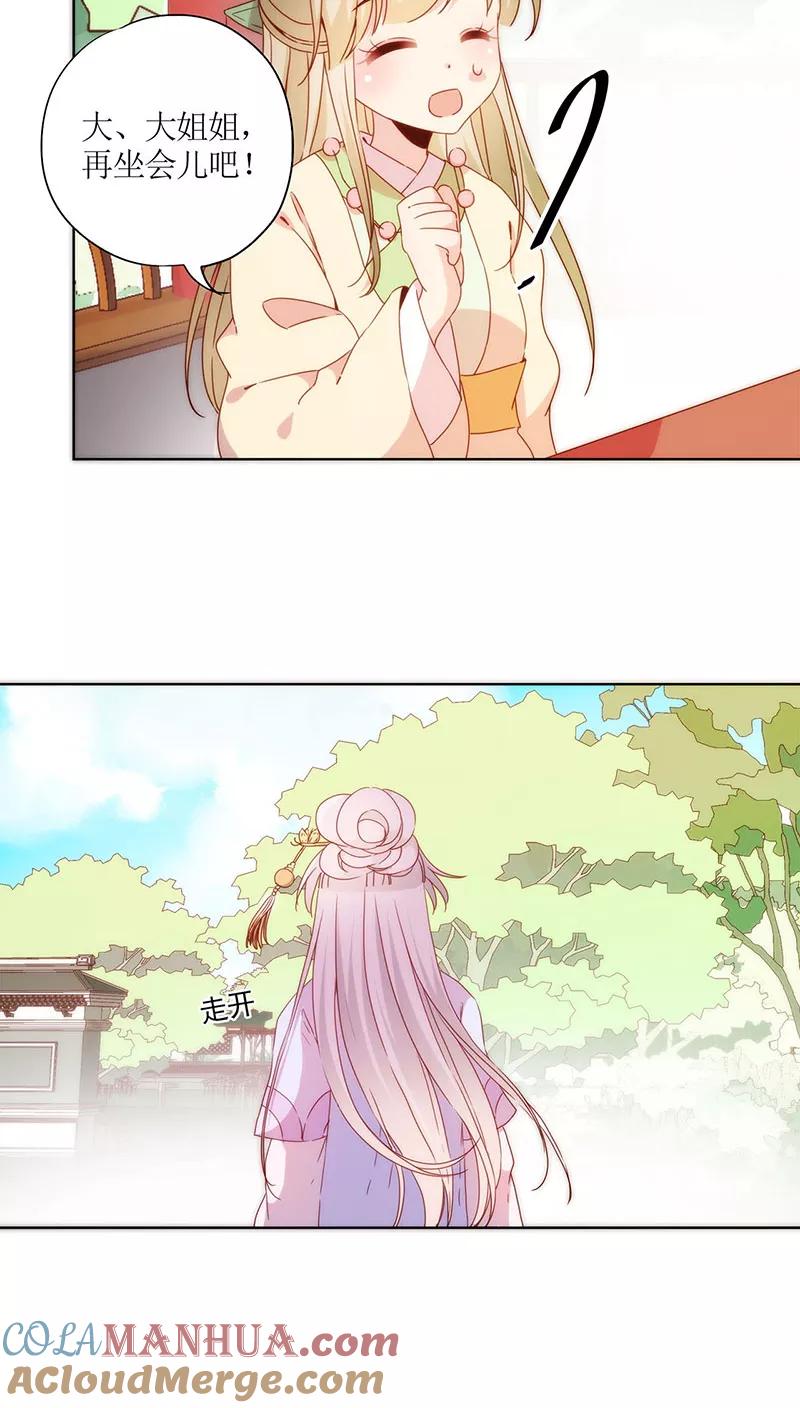 第63话-皇后娘娘的五毛特效-万画筒漫画（第17张）