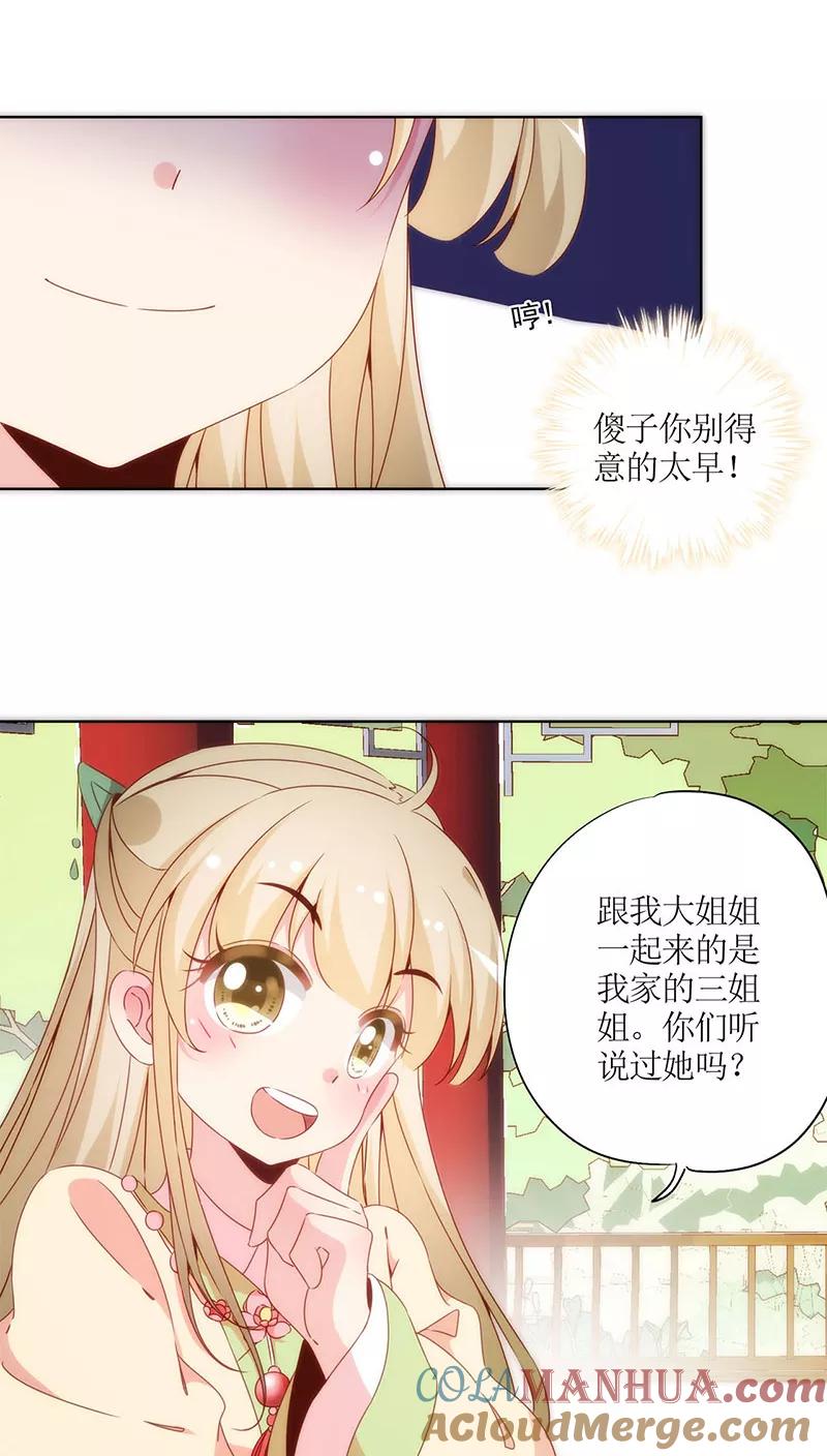第63话-皇后娘娘的五毛特效-万画筒漫画（第7张）