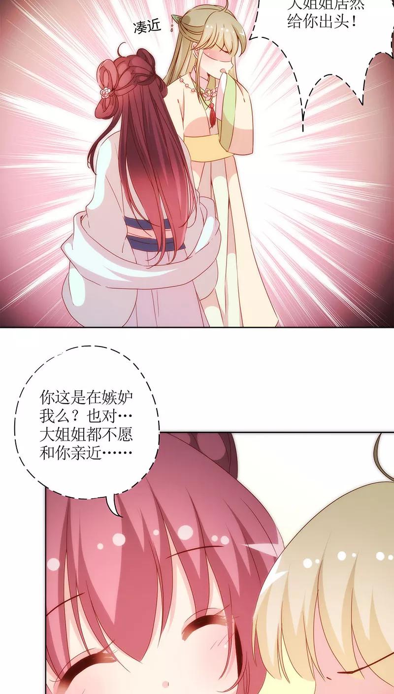 第63话-皇后娘娘的五毛特效-万画筒漫画（第4张）