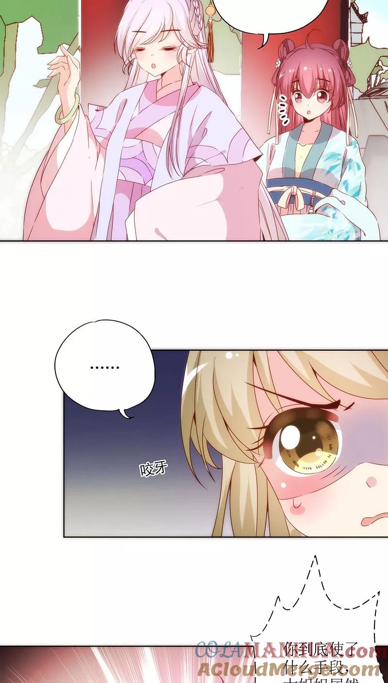 第63话-皇后娘娘的五毛特效-万画筒漫画（第3张）